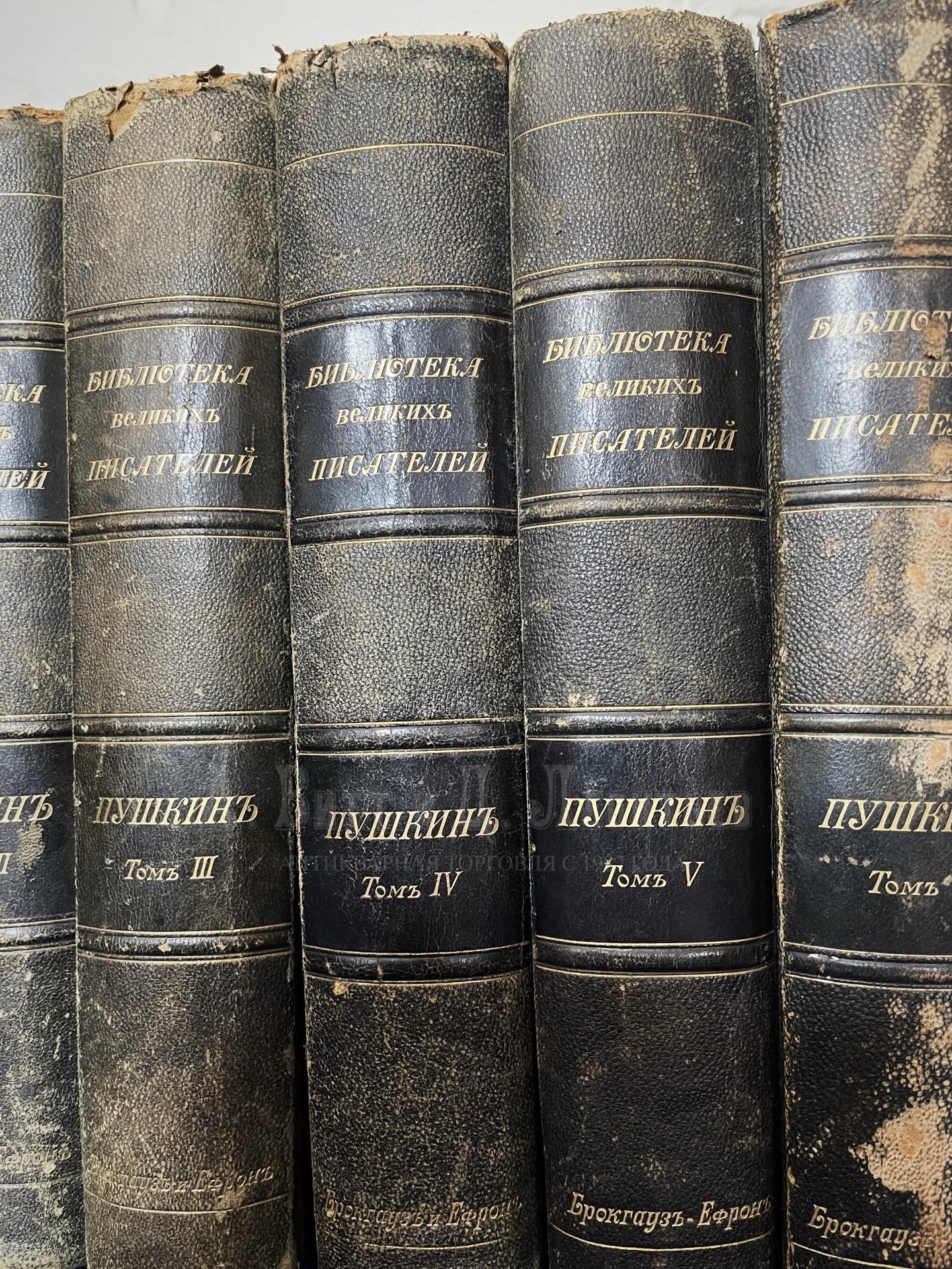 Книги 6 томов Библиотека великих писателей Пушкин Издание Брокгауз-Ефрон 1907-1915